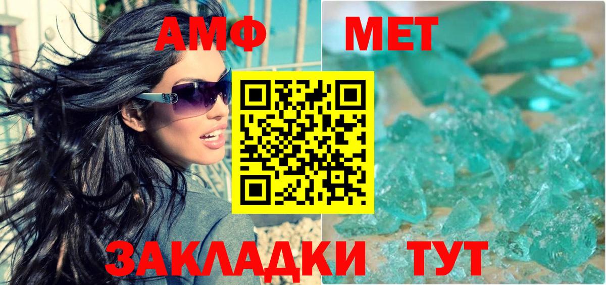 Кемерово  АМФ Розовый  АМФЕТАМИН  Вход с VPN  АМФЕТАМИН 