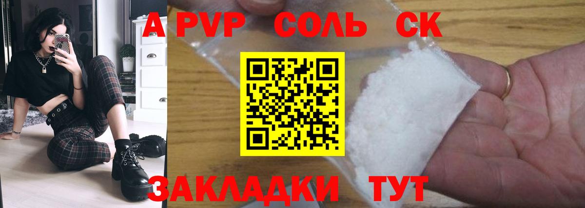 APVP мука Кемерово