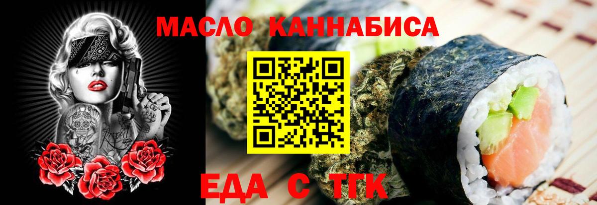 Печенье с ТГК конопля Кемерово