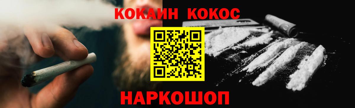 Cocaine Fish Scale Кемерово