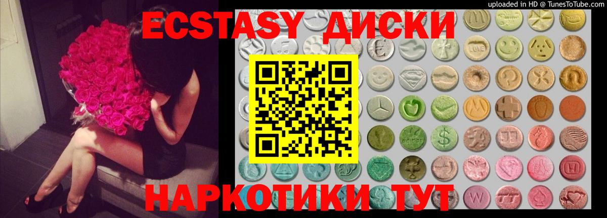 ЭКСТАЗИ таблы Кемерово