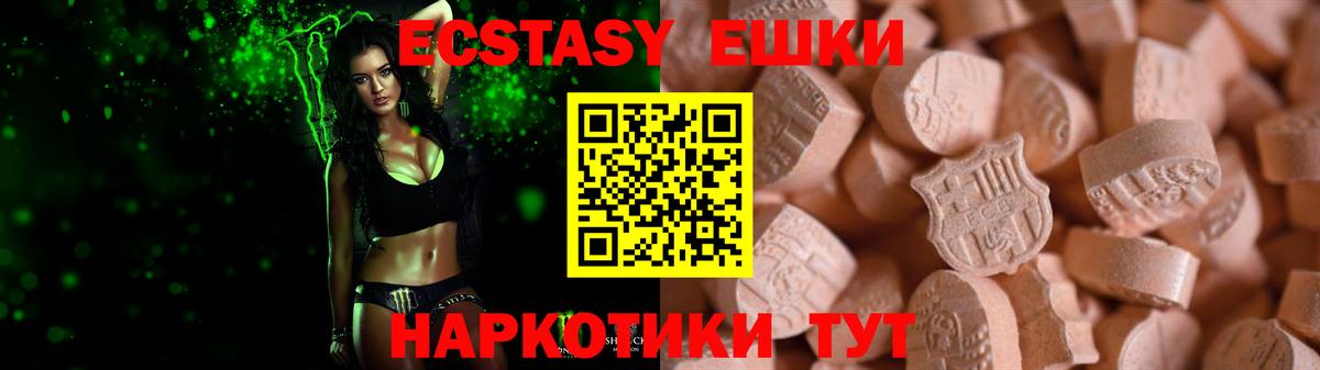 Ecstasy круглые  Экстази таблы  Экстази  Вход с VPN  Кемерово 