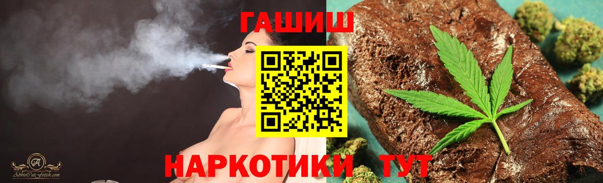 ГАШ Cannabis Кемерово