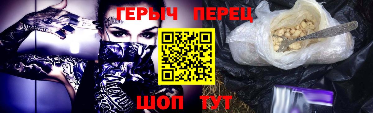 Героин герыч Кемерово