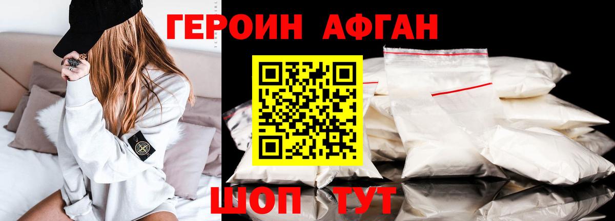 Кемерово  ГЕРОИН гречка  Вход с VPN 