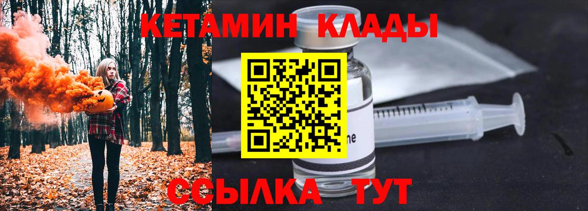 КЕТАМИН VHQ  Вход с VPN  КЕТАМИН ketamine  Кемерово 