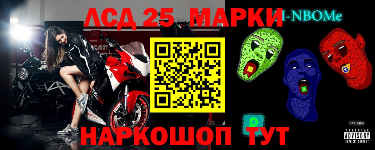 LSD-25 экстази ecstasy Кемерово