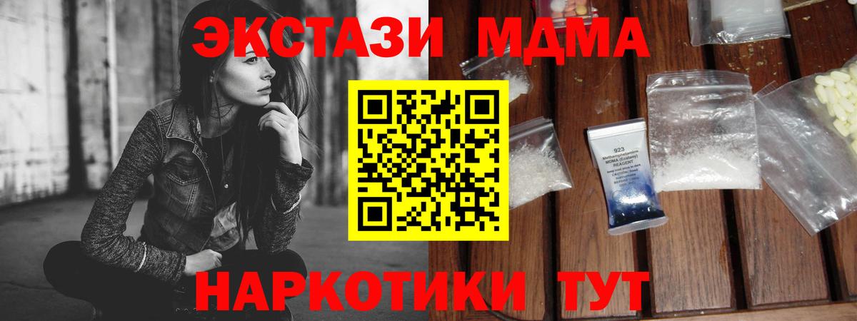 МДМА молли  Вход с VPN  МДМА молли  Кемерово 