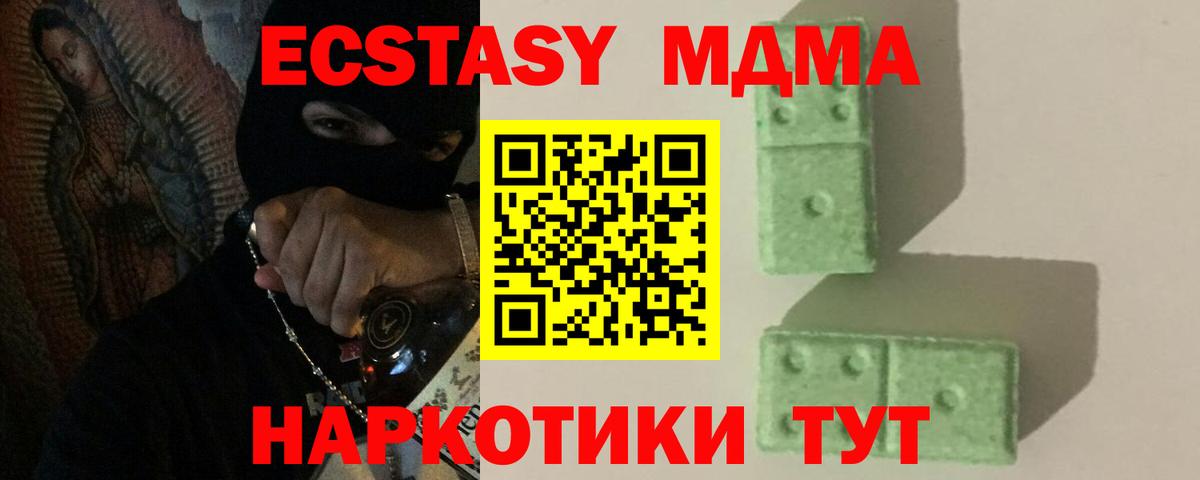 МДМА VHQ Кемерово
