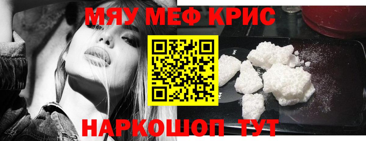 Кемерово  Мефедрон 4 MMC  Вход с VPN  МЯУ-МЯУ  Мефедрон 4 MMC  МЕФ 