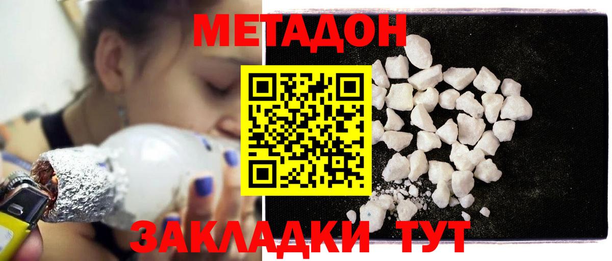 Кемерово  МЕТАДОН белоснежный  Вход с VPN  МЕТАДОН белоснежный 