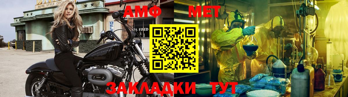 МЕТАМФЕТАМИН мет  Вход с VPN  Кемерово 