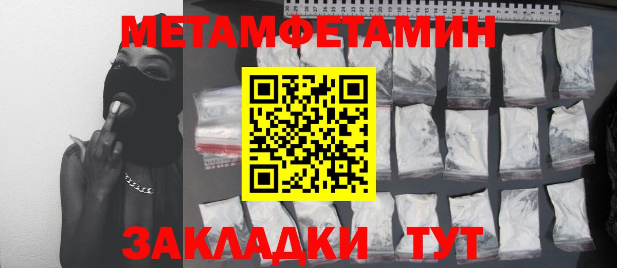 МЕТАМФЕТАМИН Декстрометамфетамин 99.9% Кемерово