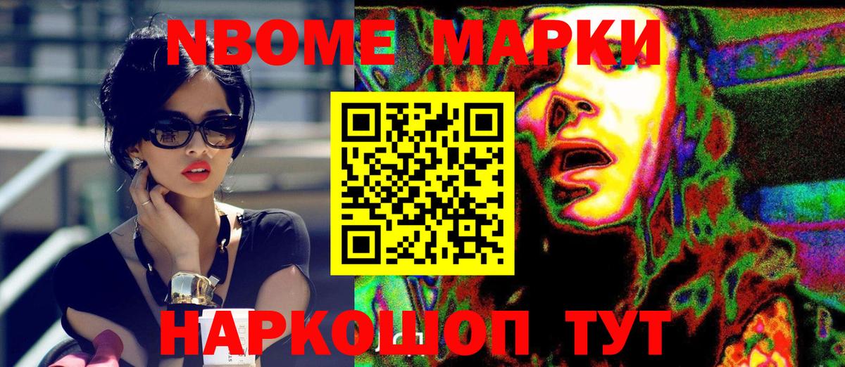 Кемерово  Марки 25I-NBOMe 1,5мг  Марки 25I-NBOMe 1,5мг  Марки 25I-NBOMe  Вход с VPN 