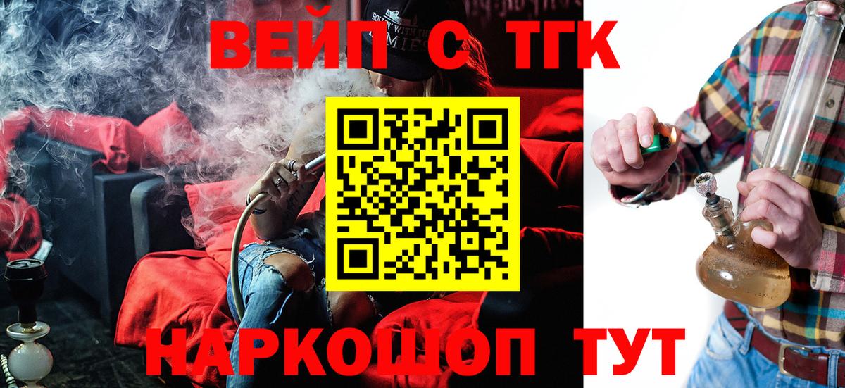 Кемерово  ТГК жижа  Дистиллят ТГК THC oil  Вход с VPN 