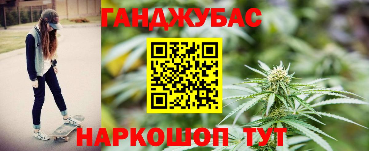 Конопля конопля Кемерово